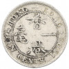 10 центов 1898 года Гонконг