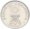 500 драхм 2000 года Греция «XXVIII летние Олимпийские Игры в Афинах 2004 — Диагор»