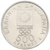 500 драхм 2000 года Греция «XXVIII летние Олимпийские Игры в Афинах 2004 — Спиридон Луис»