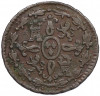 2 мараведи 1828 года Испания