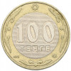 100 тенге 2005 года Казахстан