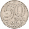 50 тенге 2000 года Казахстан