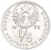 1/5 угии 1973 года Мавритания