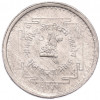 5 пайс 1974 года (BS 2031) Непал «Коронация Бирендра»