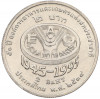 2 бата 1995 года (BE 2538) Таиланд «50 лет продовольственной программе — ФАО»