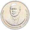 20 бат 2012 года (BE 2555) Таиланд «100 лет Департаменту автомобильных дорог»