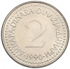 2 динара 1990 года Югославия