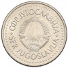 2 динара 1990 года Югославия