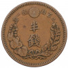 1/2 сена 1884 года Япония