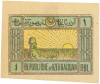 Почтовая марка 1 рубль 1919-1920 года Республика Азербайджан