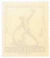 Почтовая марка 1 форинт 1962 года Венгрия «Всемирный конгресс за мир и разоружение в Москве»