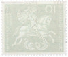Почтовая марка 10 пфеннигов 1961 года Западная Германия (ФРГ) «Георгий Победоносец»