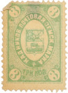 Почтовая марка 3 копейки 1883 года Российская Империя — Кадниковский уезд