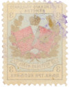 Почтовая марка 3 копейки 1894-1895 года Российская Империя — Тотемское уездное земство
