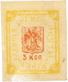Почтовая марка 3 копейки 1897 года Земская почта Гадячского уезда
