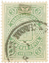 Почтовая марка 3 копейки 1902-1916 года Российская Империя — Золотоношская Земская почта