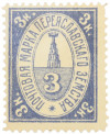Почтовая марка 3 копейки 1913 года Российская Империя — Переяславское земство