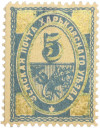 Почтовая марка 5 копеек 1896-1898 года Российская Империя — Харьковский уезд