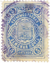Почтовая марка 5 копеек 1904-1907 года Российская Империя — Устьсысольская земская почта