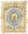 Почтовая марка 5 копеек Российская Империя — Моршанская земская управа