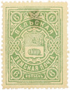Почтовая марка 6 копеек 1918 года Вельская земская почта