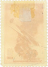 Почтовая марка 10 копеек 1946 года «Петляков-2»