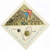 Почтовая марка 10 копеек 1966 года «День космонавтики — Схема полета на Луну»