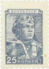 Почтовая марка 25 копеек 1949 года