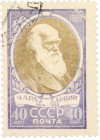 Почтовая марка 40 копеек 1959 года «150 лет со дня рождения Чарлза Роберта Дарвина»
