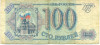 100 рублей 1993 года