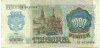 1000 рублей 1992 года