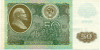 50 рублей 1992 года