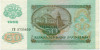 50 рублей 1992 года