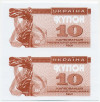Неразрезанная пара 10 карбованцев 1991 года Украина (ОБРАЗЕЦ)