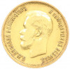 10 рублей 1899 года (ФЗ)