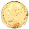 5 рублей 1900 года (ФЗ)