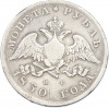 1 рубль 1830 года СПБ НГ