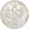 1 рубль 1846 года СПБ ПА