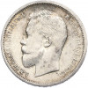 50 копеек 1912 года (ЭБ)