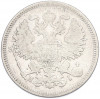 20 копеек 1870 года СПБ НI