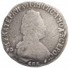 15 копеек 1792 года СПБ