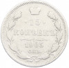 15 копеек 1905 года СПБ АР
