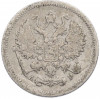 10 копеек 1905 года СПБ АР
