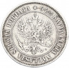1 марка 1890 года Русская Финляндия