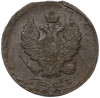 2 копейки 1823 года ЕМ ФГ