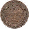 2 копейки 1914 года СПБ