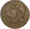 1 копейка 1829 года ЕМ ИК
