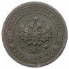 1 копейка 1896 года СПБ