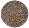1 копейка 1901 года СПБ