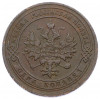 1 копейка 1903 года СПБ